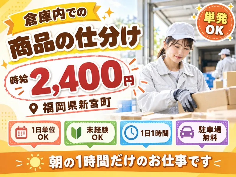 株式会社スターワークのアルバイト・バイト求人情報
