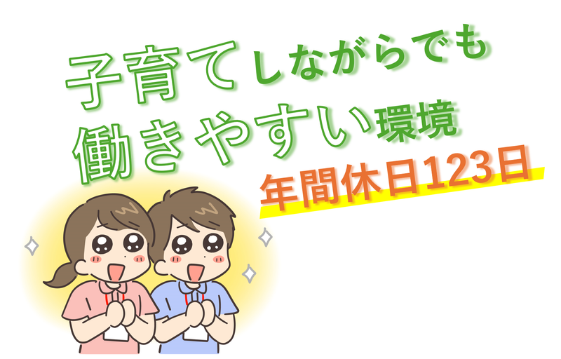 社会福祉法人新潟臨港福祉会の求人・転職情報