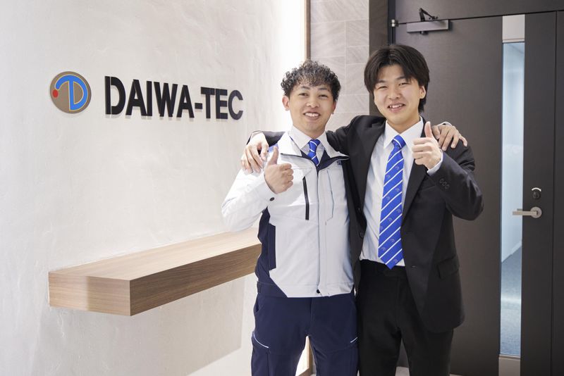 ダイワテック株式会社の求人・転職情報