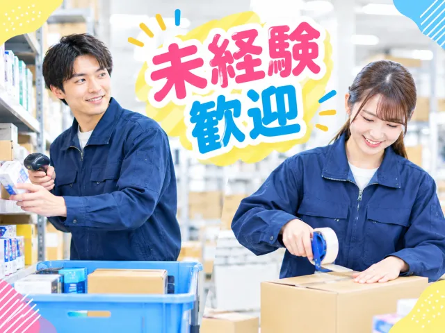 戦力エージェント株式会社のアルバイト・バイト求人情報