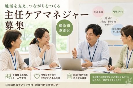 社会福祉法人 同塵会の求人・転職情報