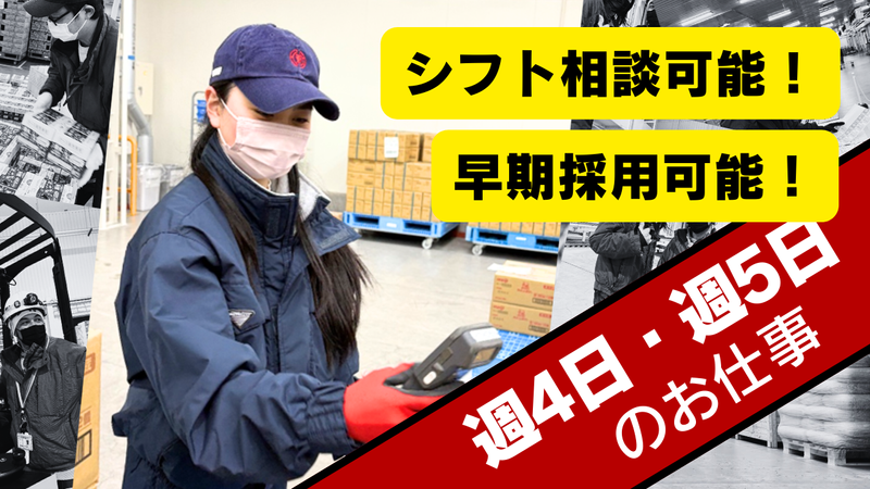 東明作業株式会社のアルバイト・バイト求人情報-02