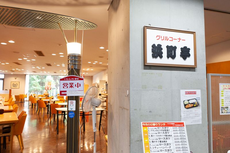 グリル浜町亭 総合スポーツセンター店のアルバイト・バイト求人情報-05