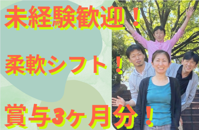 株式会社ジャストライフ　訪問介護まごのて伏見の求人・転職情報