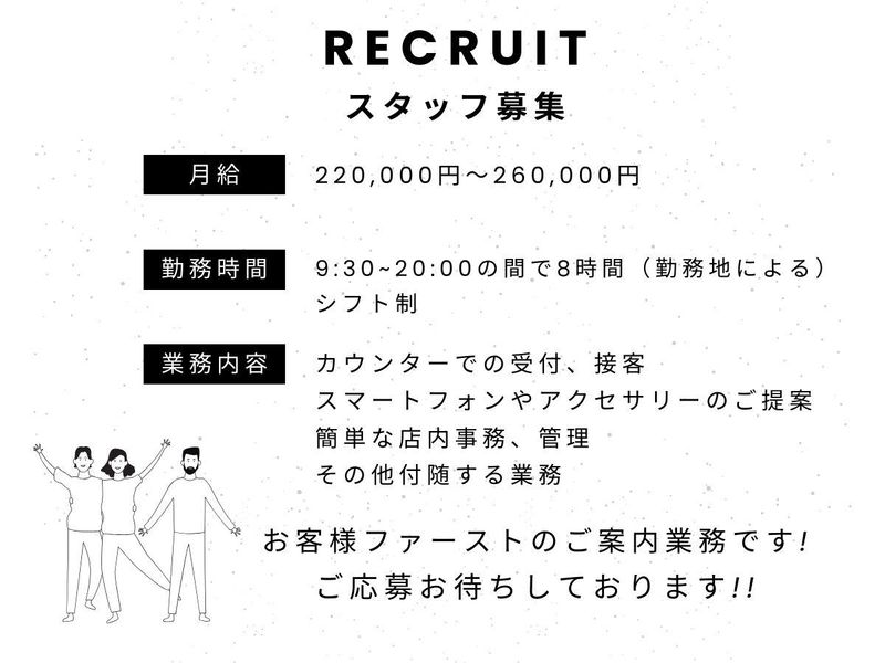 コジマ×ビックカメラ 郡山店のアルバイト・バイト求人情報-01