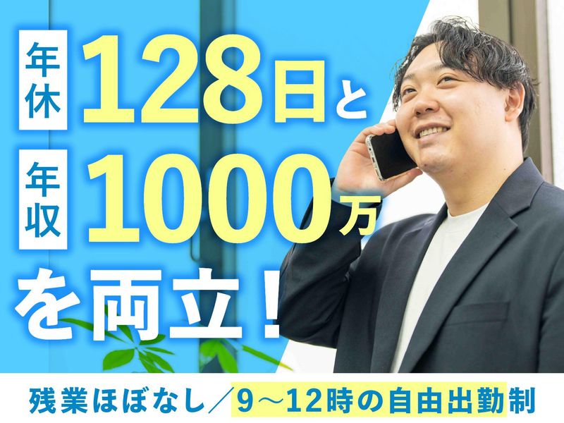 株式会社ＷＩＬＬ　ＬＩＮＫ　ＪＡＰＡＮの求人・転職情報