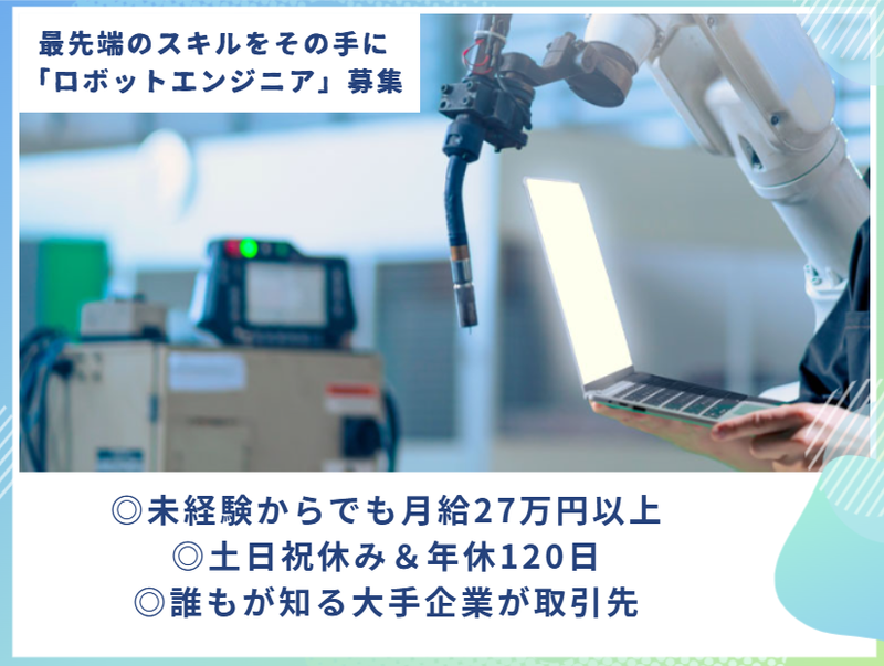 株式会社キャリアトラックの求人・転職情報
