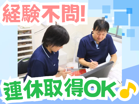 医療法人社団光誠会　介護付有料老人ホーム　コミューン柏葉の派遣求人情報