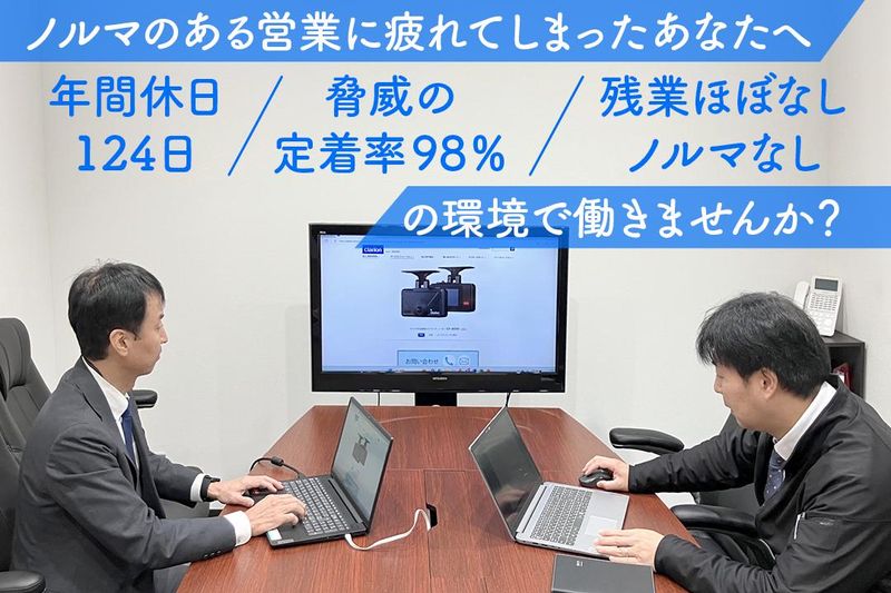 北日本クラリオン株式会社の求人・転職情報