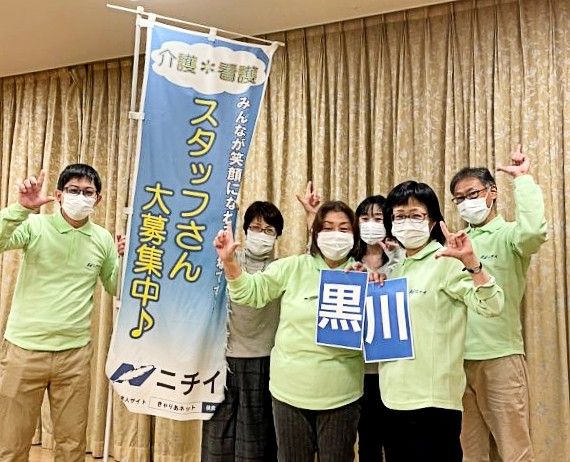 株式会社ニチイ学館の求人・転職情報