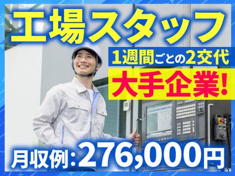 アールシースタッフ株式会社　福岡支店のアルバイト・バイト求人情報-46