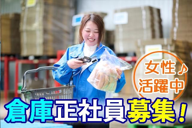 株式会社低温　第一流通