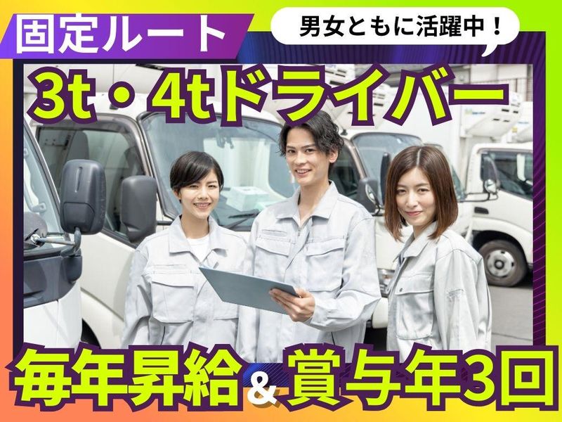横浜低温ロジスティック(株)-0003の求人・転職情報