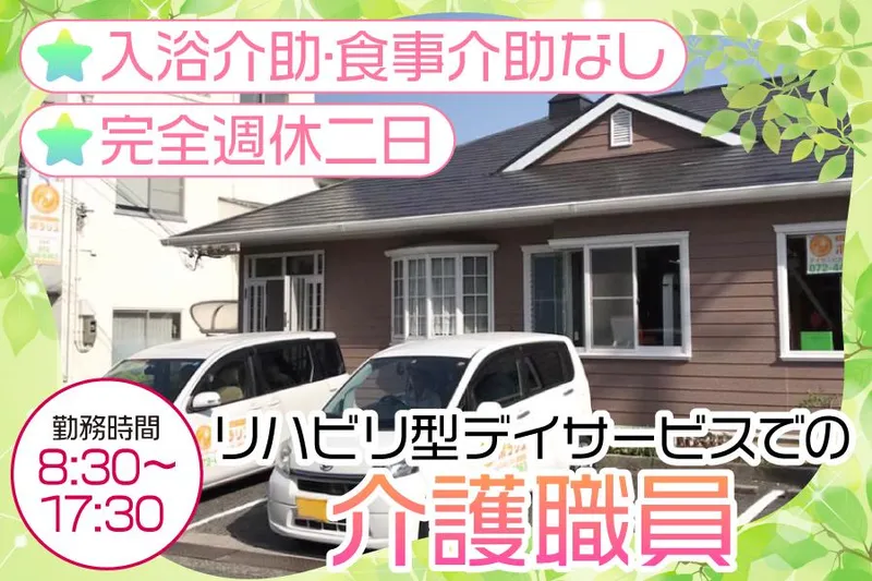 株式会社ガーベラの求人・転職情報