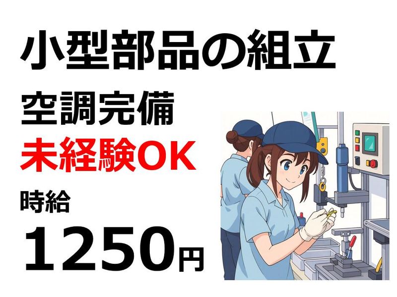 株式会社Beパートナーズ　浅口市金光町占見新田(勤務地)の派遣求人情報