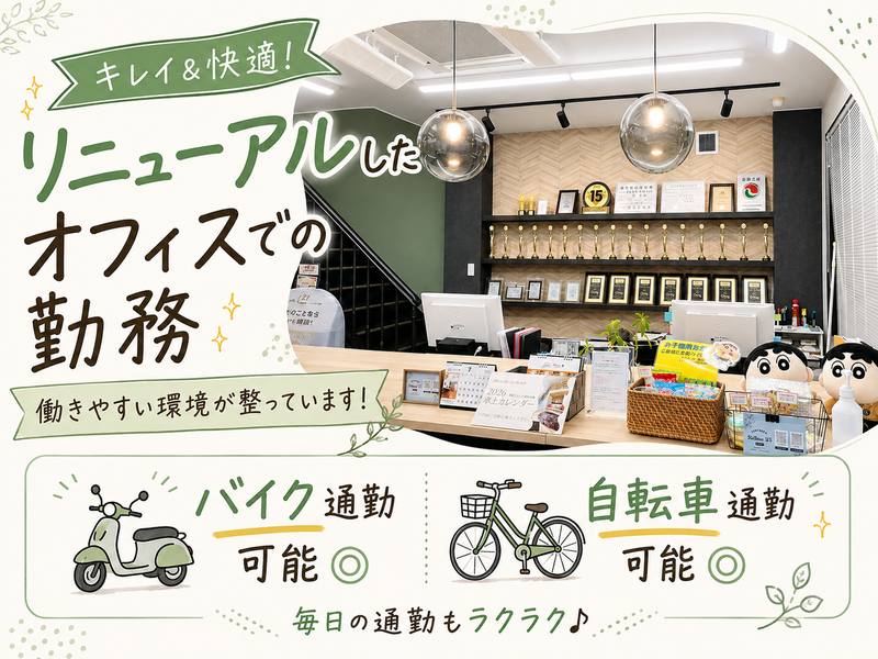 株式会社　京都ハウスの求人・転職情報