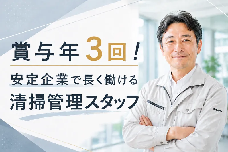 三喜技研工業株式会社のアルバイト・バイト求人情報-13