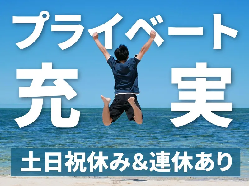 株式会社シスムエンジニアリングの求人・転職情報