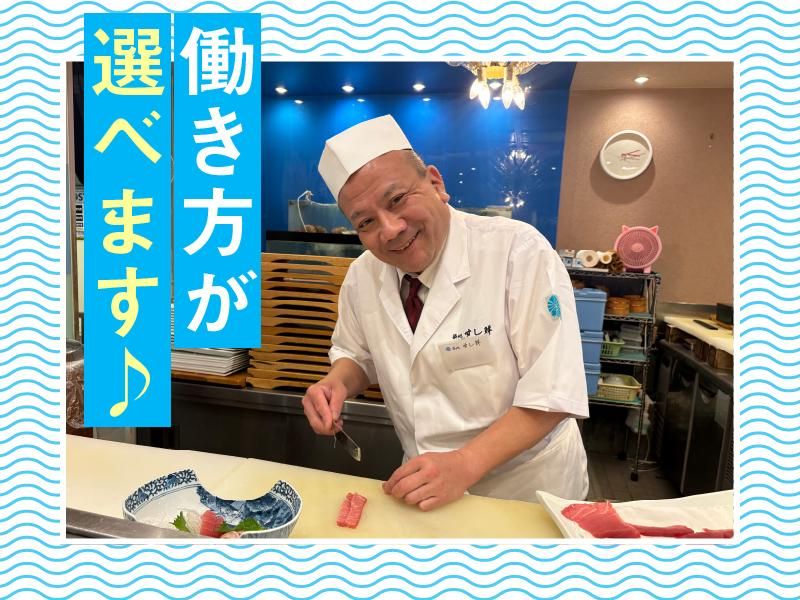 築地すし鮮　恵比寿東口店のアルバイト・バイト求人情報-04