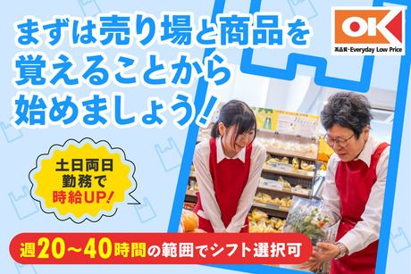 オーケー株式会社の求人・転職情報
