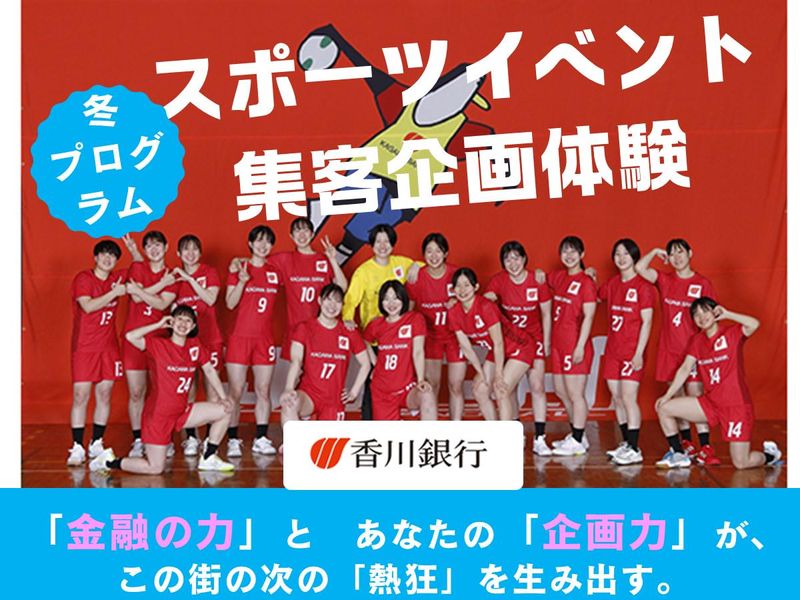 株式会社香川銀行