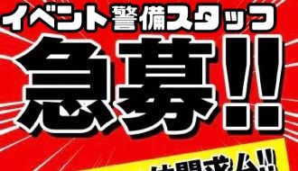 有限会社プロガアドのアルバイト・バイト求人情報-02