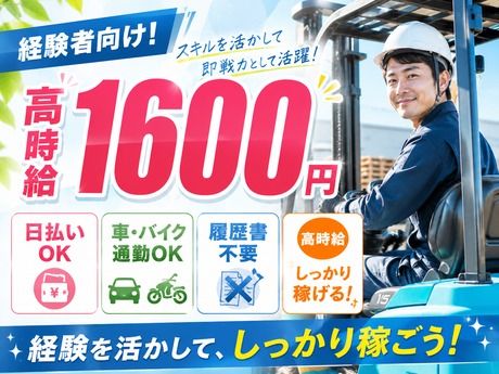 株式会社東京スタッフサービスのアルバイト・バイト求人情報-39