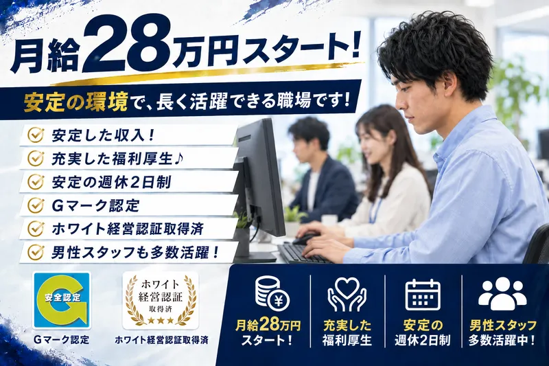 株式会社泉北商運の求人・転職情報