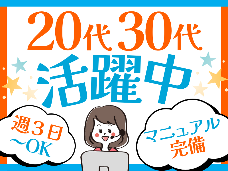株式会社アベイル(大阪府大阪市北区西天満)のアルバイト・バイト求人情報-20