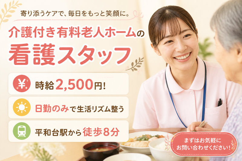 株式会社グッドパートナーズのアルバイト・バイト求人情報