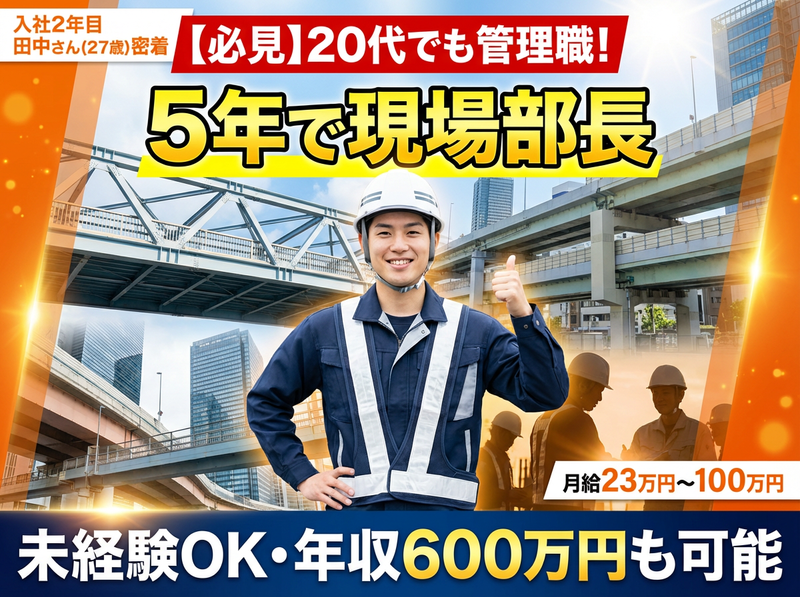 株式会社金村塗装-0007の求人・転職情報