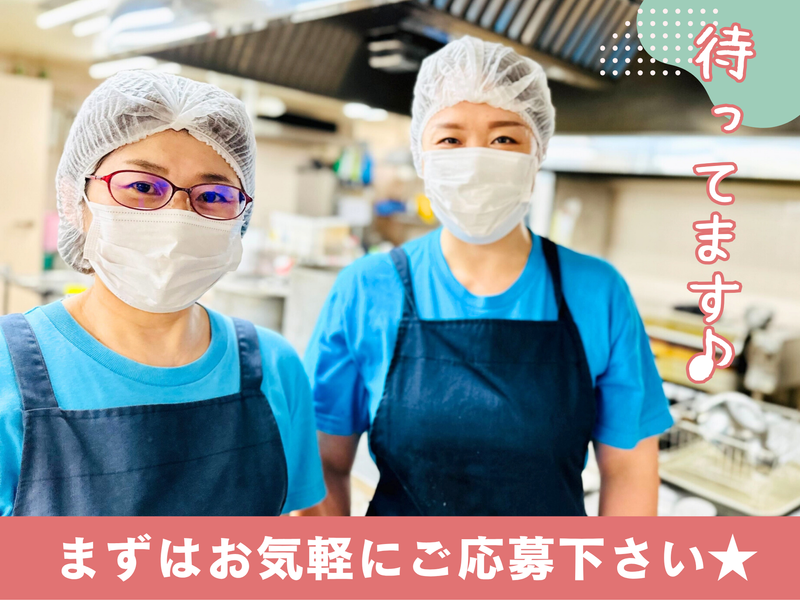 ヤマト食品　特別養護老人ホーム パラダイム港南のアルバイト・バイト求人情報-04