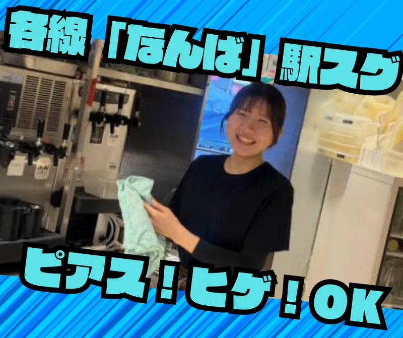 酒処さつきのアルバイト・バイト求人情報