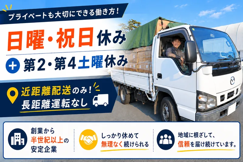 一山陶器株式会社の求人・転職情報