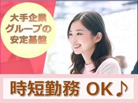 株式会社アクト・テクニカルサポートの派遣求人情報