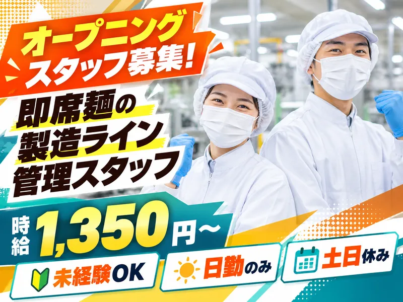 株式会社エス・エス・シーのアルバイト・バイト求人情報