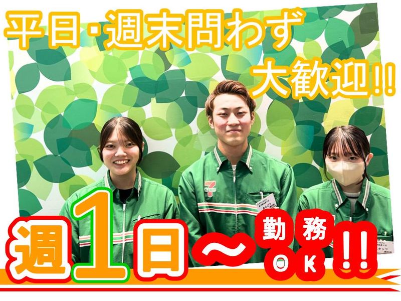 セブンイレブン豊洲晴海通り店(株式会社ヤマケンストリート)のアルバイト・バイト求人情報-03