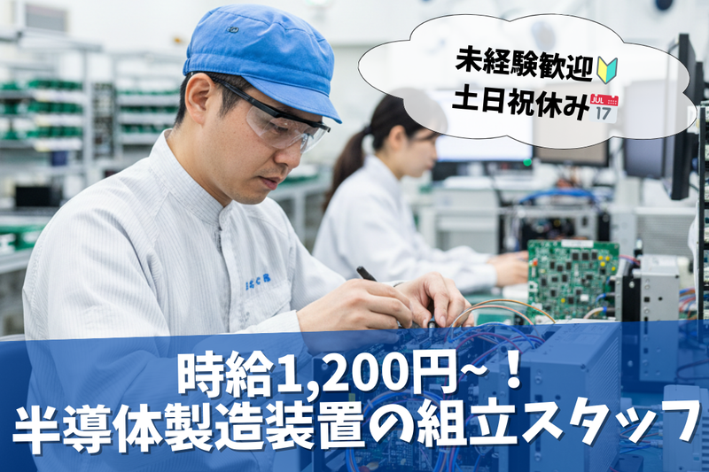 株式会社ブラステックのアルバイト・バイト求人情報-11