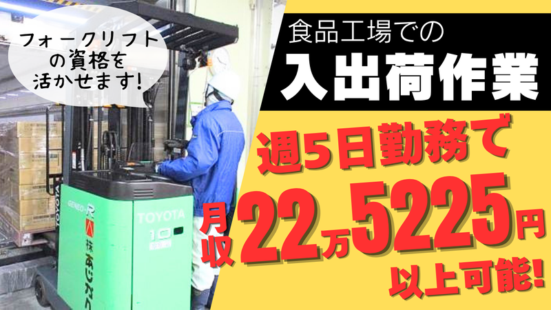 株式会社あじかん　つくば工場のアルバイト・バイト求人情報-07