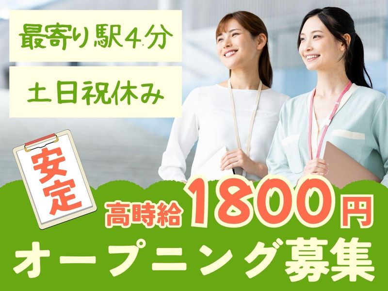 アルティウスリンク株式会社の求人・転職情報