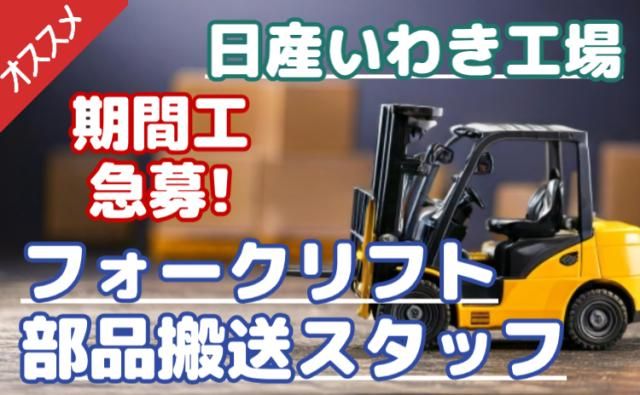 日産自動車株式会社の求人・転職情報