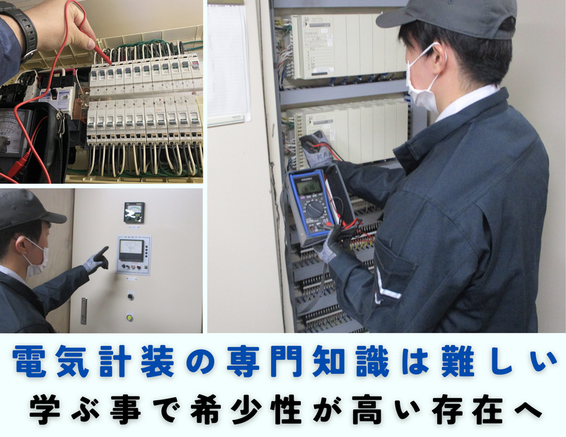 有限会社　司電設のアルバイト・バイト求人情報-02