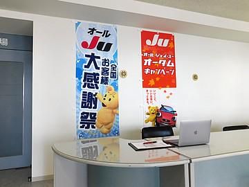 札幌地方中古自動車販売事業協同組合のアルバイト・バイト求人情報-05