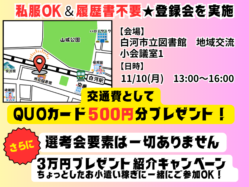 株式会社フォーカルエージェンシーのアルバイト・バイト求人情報-02