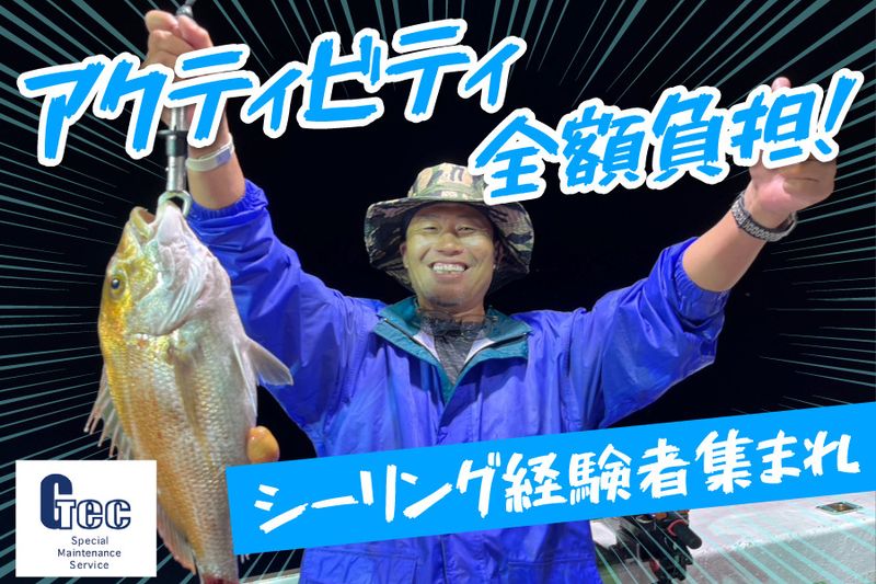 株式会社ジックの求人・転職情報