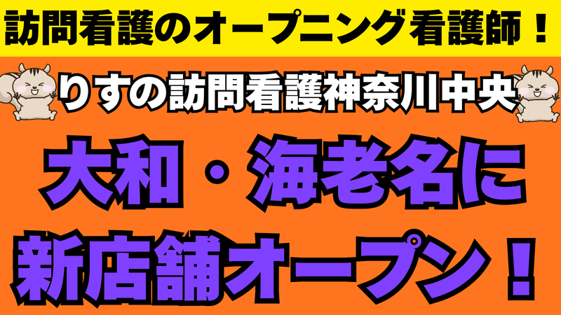 株式会社リスノの求人・転職情報