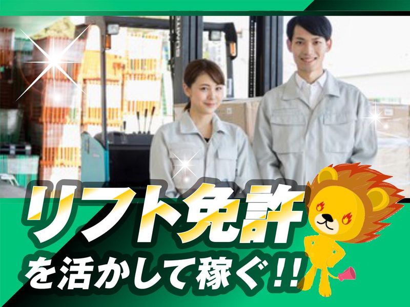株式会社トーコー　滋賀支店のアルバイト・バイト求人情報-02