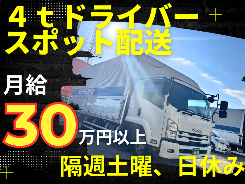 千石運送株式会社の求人・転職情報