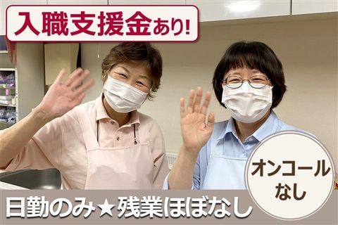 社会福祉法人鶯園の求人・転職情報
