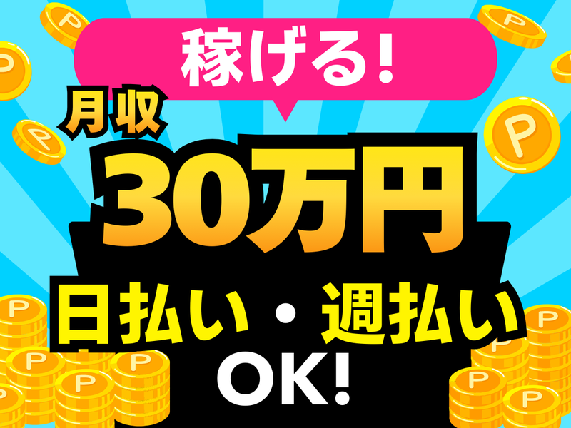 シグマロジスティクス株式会社/KLNのアルバイト・バイト求人情報-06
